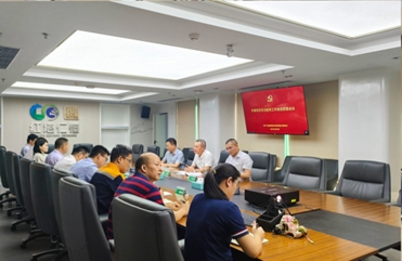 冠豪高新党委召开党纪学习教育推进部署会议