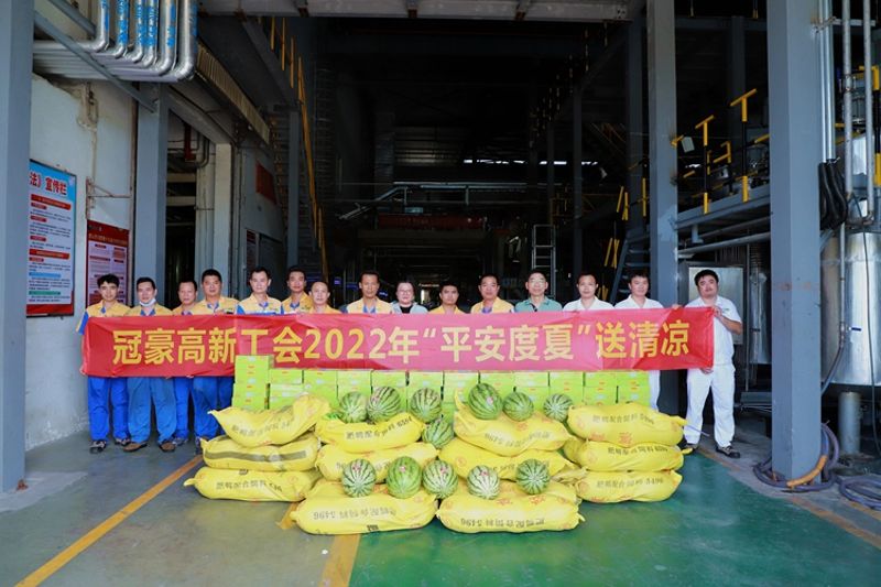 炎夏送清凉 凝心鼓干劲——冠豪高新工会开展2022年“平安度夏”送清凉活动