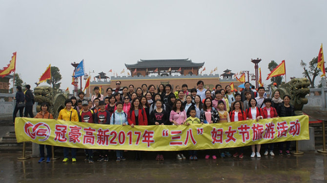 冠豪高新开展2017年“三八”妇女节旅游活动