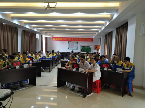 冠豪高新2017年举办安全生产文化月知识竞赛