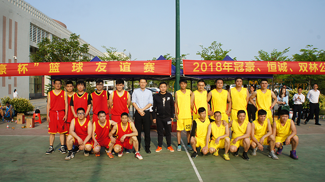 冠豪高新举办2018年“冠豪杯”篮球友谊赛