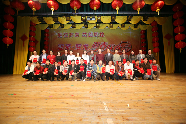 冠豪、冠龙共同举办“继往开来 再创辉煌—冠豪、冠龙迎春联欢会”