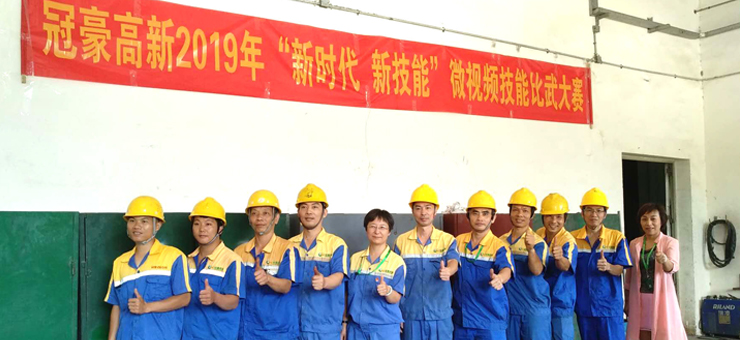 组织再造焕新生 管理创新提效率-----冠豪高新推进设备部改革 激活力提效率