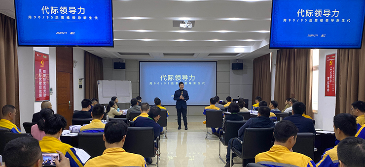 轻而有力，赋能有道——冠豪高新开展新生代员工轻有力管理培训