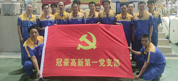 【四季度冲刺战再获胜利】生产二部7#涂布机充分发挥党组织力量打胜收官冲刺战