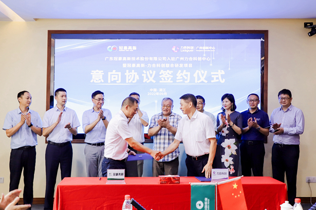 冠豪高新与力合科创签订意向合作协议
