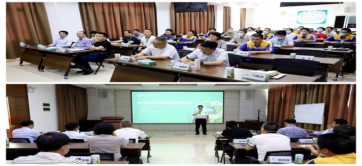变革物流，精益创效 ——冠豪高新召开精益物流项目启动暨誓师大会