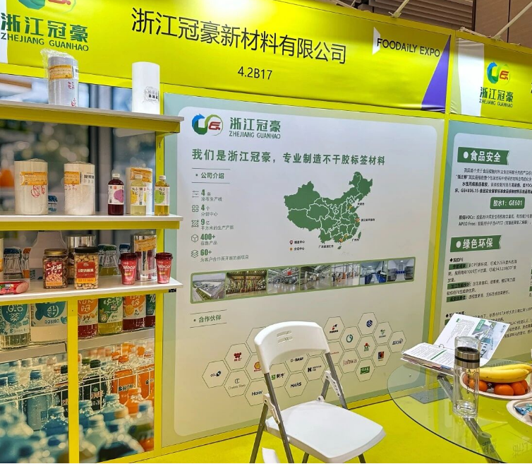 出圈！冠豪高新所属企业亮相2025Foodaily创博会， 聚焦食品包装材料创新